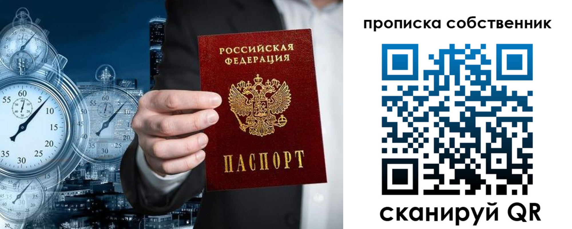 временная регистрация недорого в Ханты-Мансийске