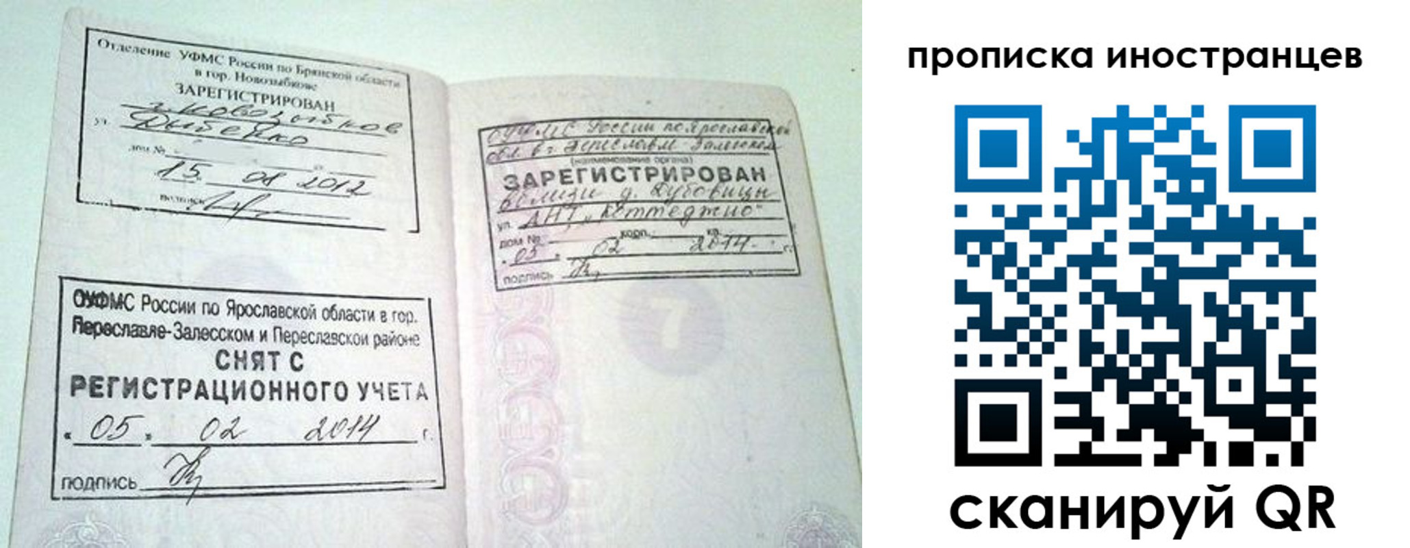 прописка от собственника в Ханты-Мансийске