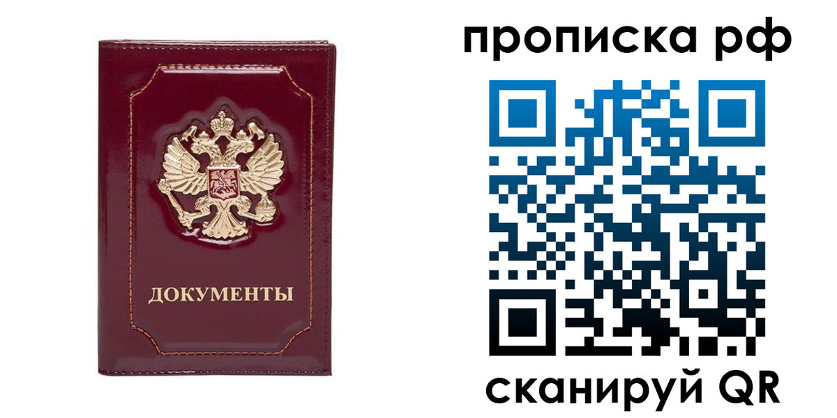 временная регистрация собственник в Ханты-Мансийске