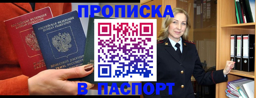 прописка поиск в Ханты-Мансийске