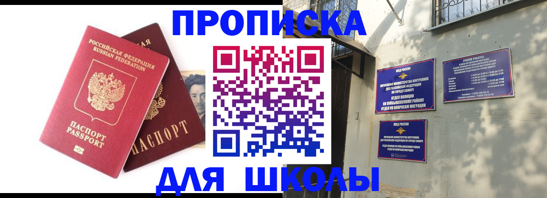 прописка регистрация в Ханты-Мансийске