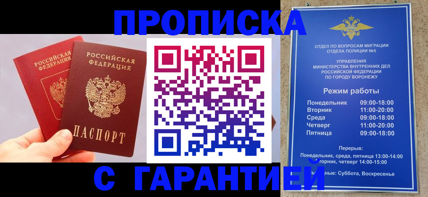 прописка паспорт в Ханты-Мансийске