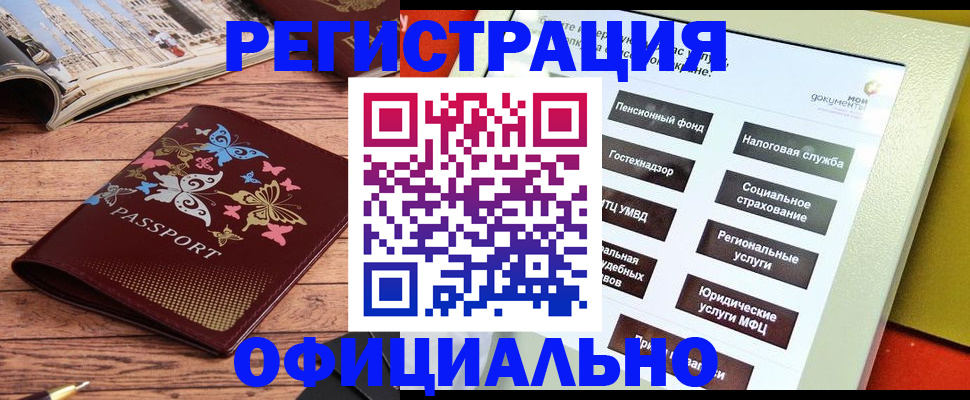 временная прописка в Ханты-Мансийске